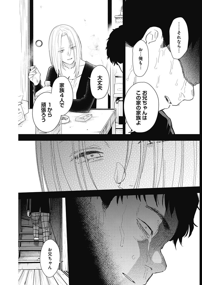 少年のアビス - raw - 第77話 - https://jpee.aabb.to/JPEE/17202/tu2spv1tlmn.jpg