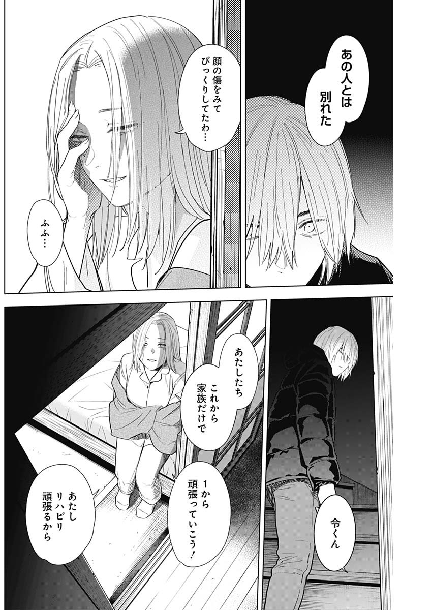 少年のアビス - raw - 第77話 - https://jpee.aabb.to/JPEE/17202/vbg0qxa3qw4.jpg