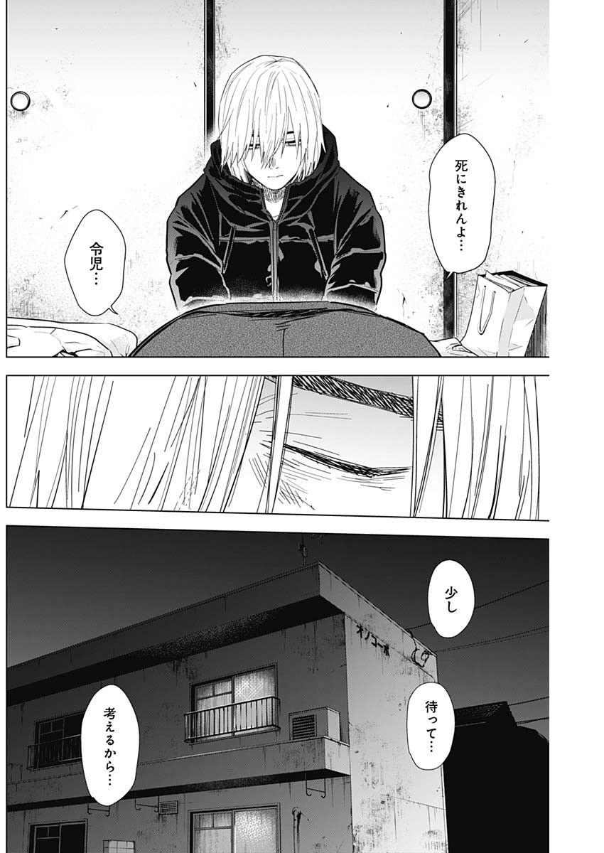 少年のアビス - raw - 第77話 - https://jpee.aabb.to/JPEE/17202/yenyigsnr45.jpg