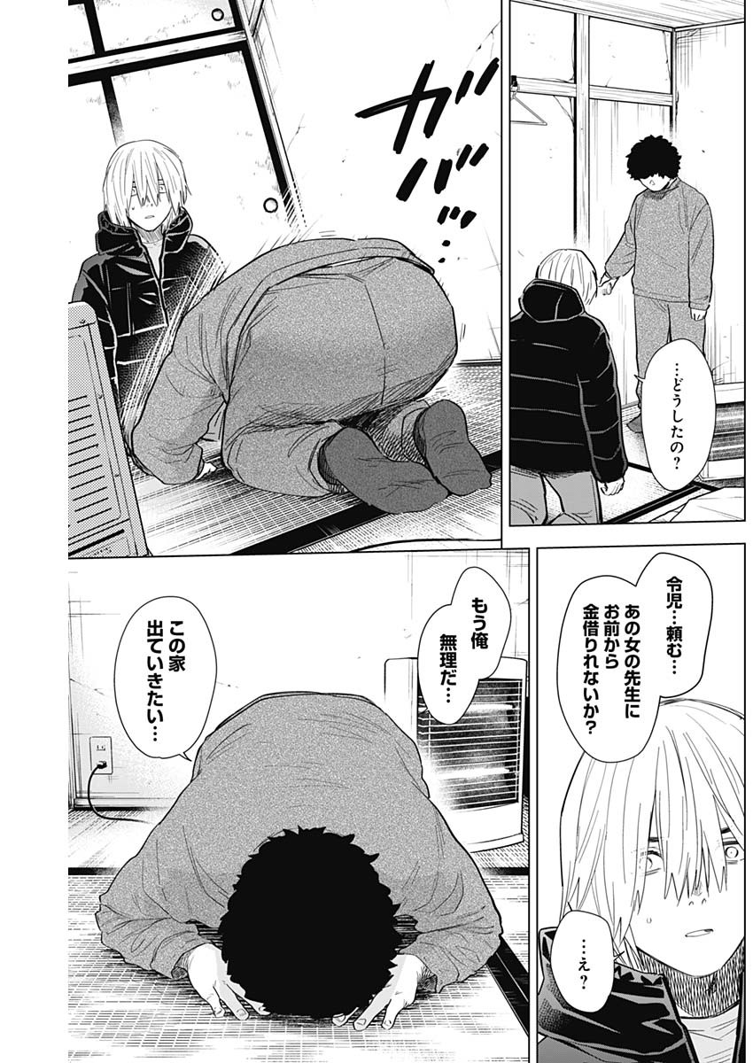 少年のアビス - raw - 第77話 - https://jpee.aabb.to/JPEE/17202/yktvb2e3u33.jpg