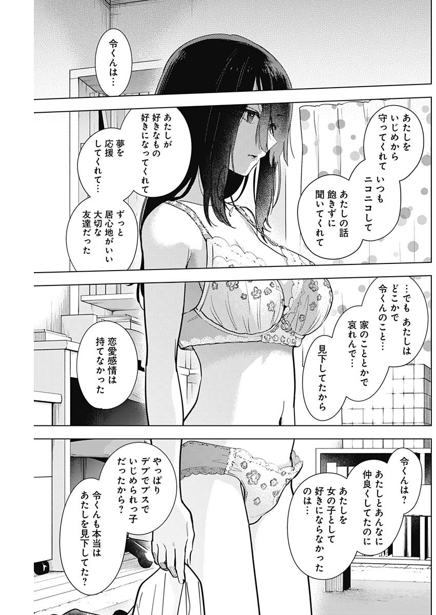 少年のアビス - raw - 第74話 - https://jpee.aabb.to/JPEE/17203/bbu3lanvxvf.jpg