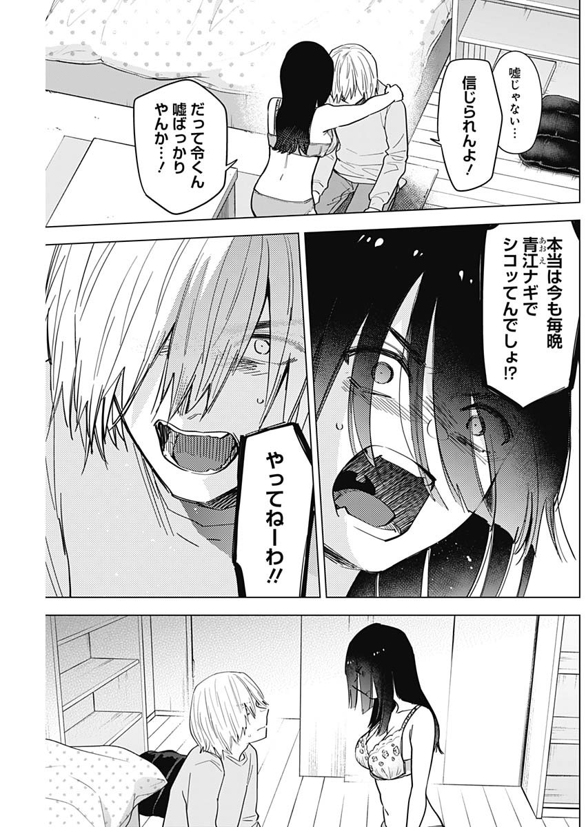 少年のアビス - raw - 第74話 - https://jpee.aabb.to/JPEE/17203/drmzqx3erqo.jpg