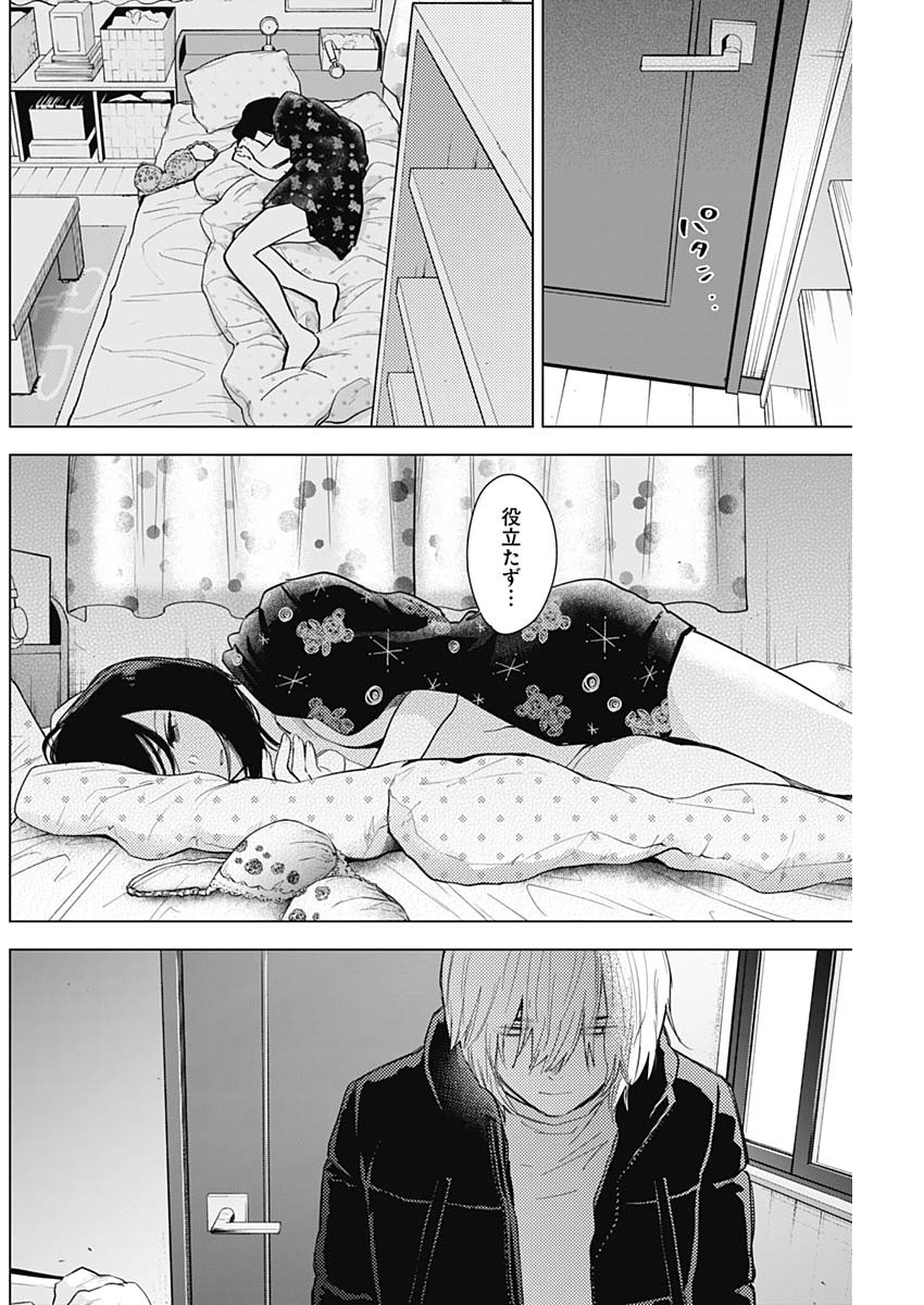 少年のアビス - raw - 第74話 - https://jpee.aabb.to/JPEE/17203/kbmuhx2mupl.jpg