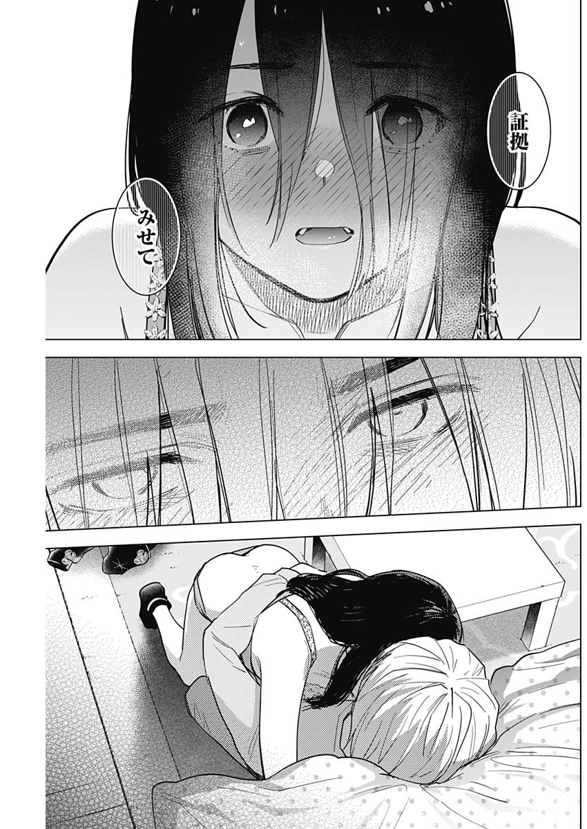 少年のアビス - raw - 第74話 - https://jpee.aabb.to/JPEE/17203/mxmsagdguol.jpg