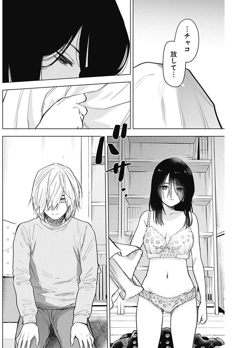 少年のアビス - raw - 第74話 - https://jpee.aabb.to/JPEE/17203/twt314yy4pi.jpg