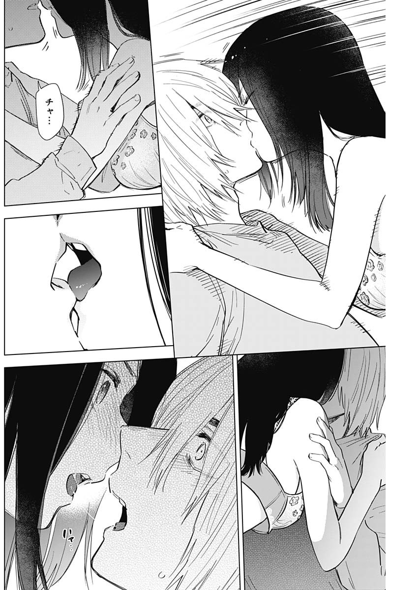 少年のアビス - raw - 第74話 - https://jpee.aabb.to/JPEE/17203/v5oplwbzk0r.jpg