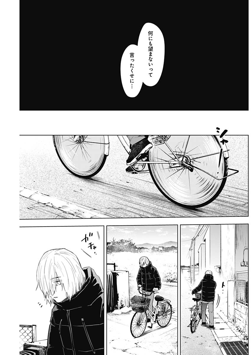 少年のアビス - raw - 第74話 - https://jpee.aabb.to/JPEE/17203/xzghhl1amcf.jpg