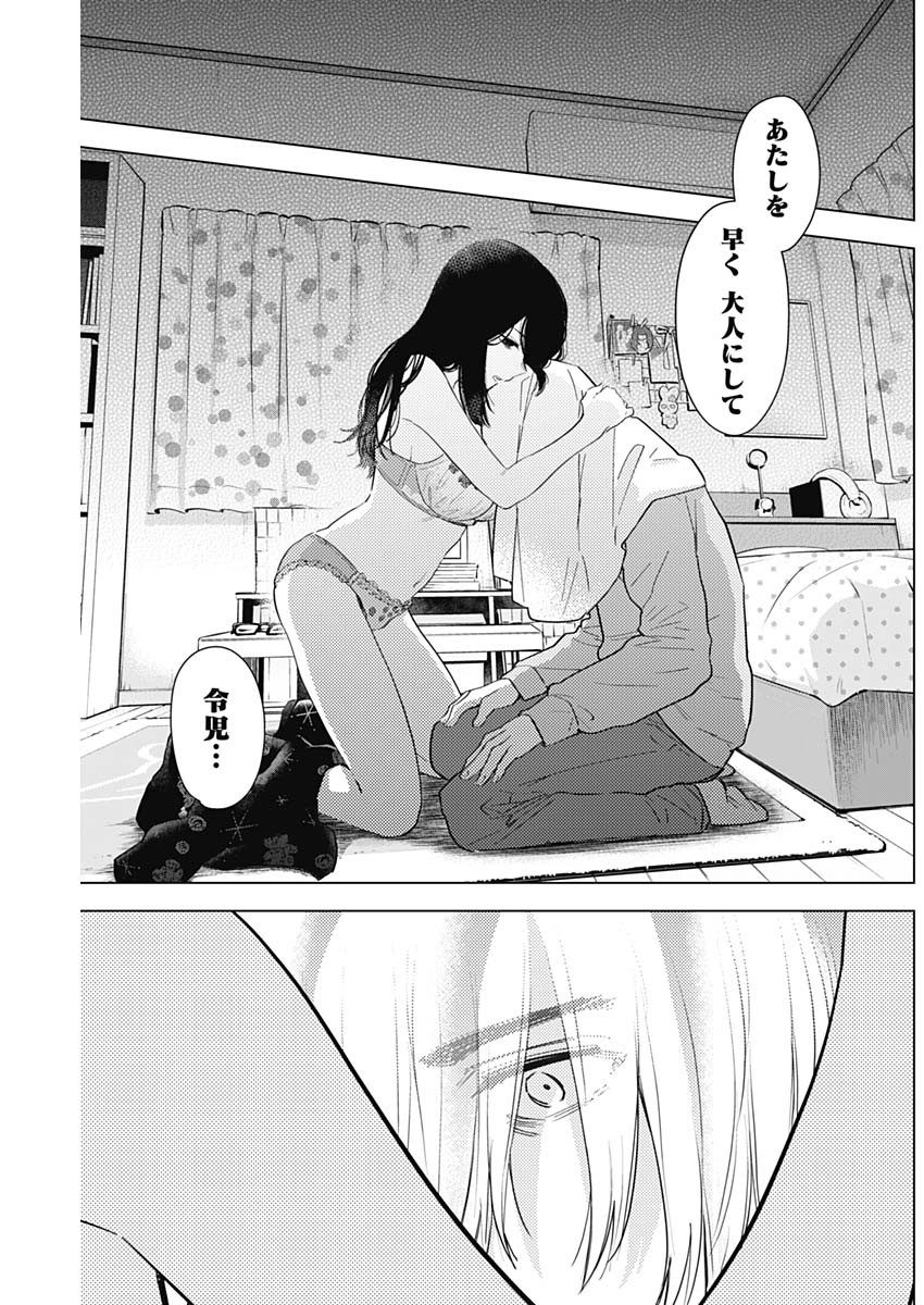 少年のアビス - raw - 第74話 - https://jpee.aabb.to/JPEE/17203/yqc33uzra5f.jpg