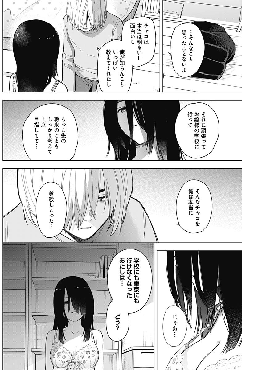 少年のアビス - raw - 第74話 - https://jpee.aabb.to/JPEE/17203/yrmzqrsagwm.jpg