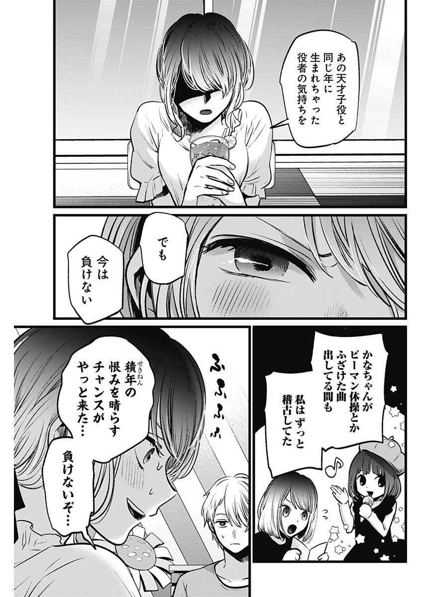 推しの子 - raw - 第40話 - https://jpee.aabb.to/JPEE/17204/123b5l1mfct.jpg