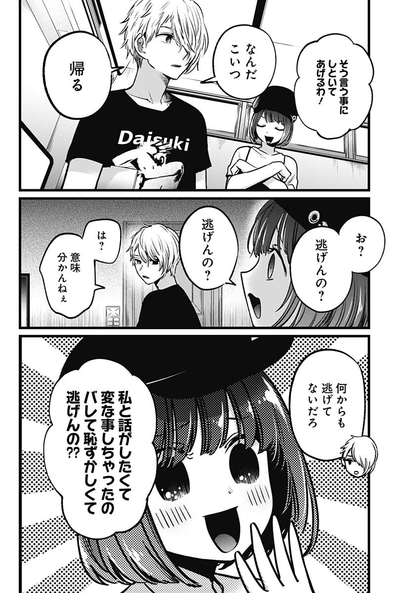 推しの子 - raw - 第40話 - https://jpee.aabb.to/JPEE/17204/j33wj0rkahc.jpg
