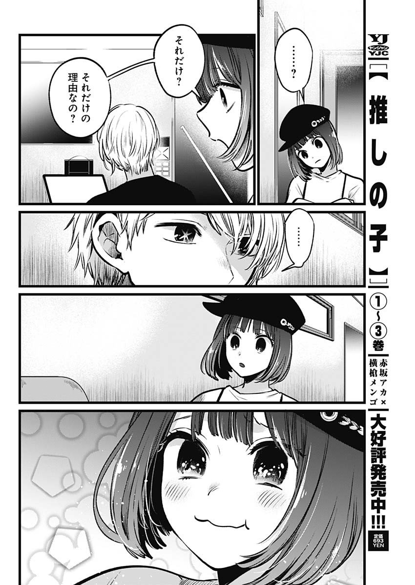 推しの子 - raw - 第40話 - https://jpee.aabb.to/JPEE/17204/o3zmvnjqskf.jpg