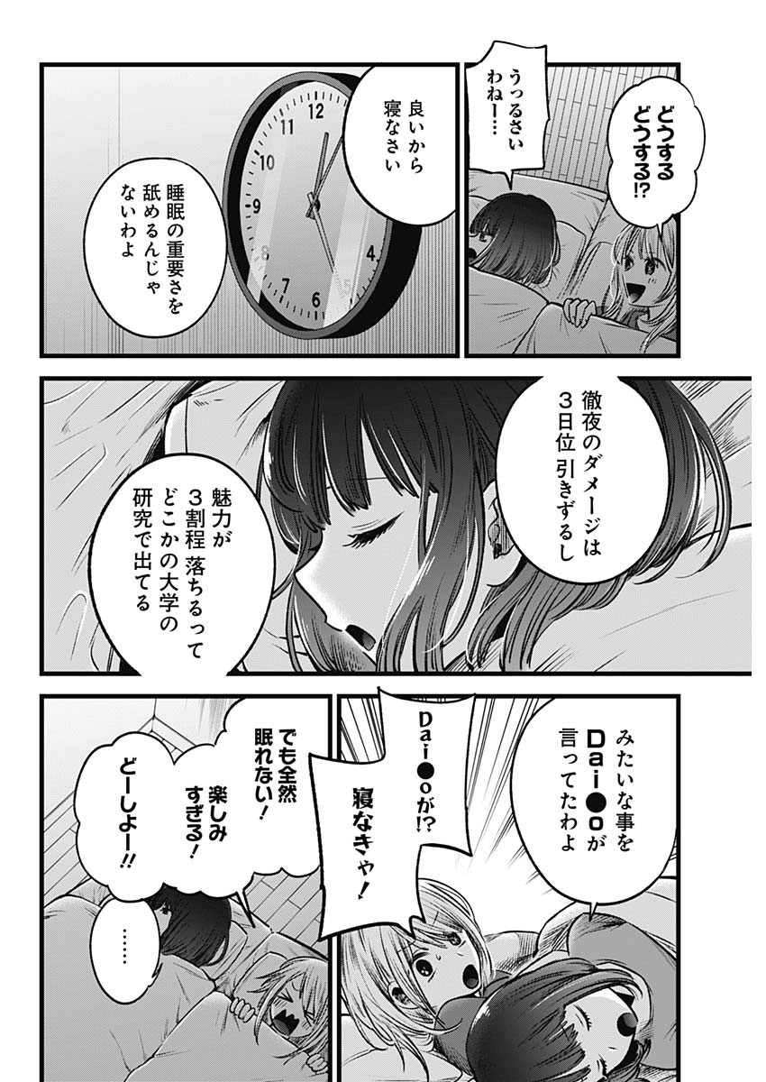 推しの子 - raw - 第36話 - https://jpee.aabb.to/JPEE/17205/4etabd2m4dy.jpg