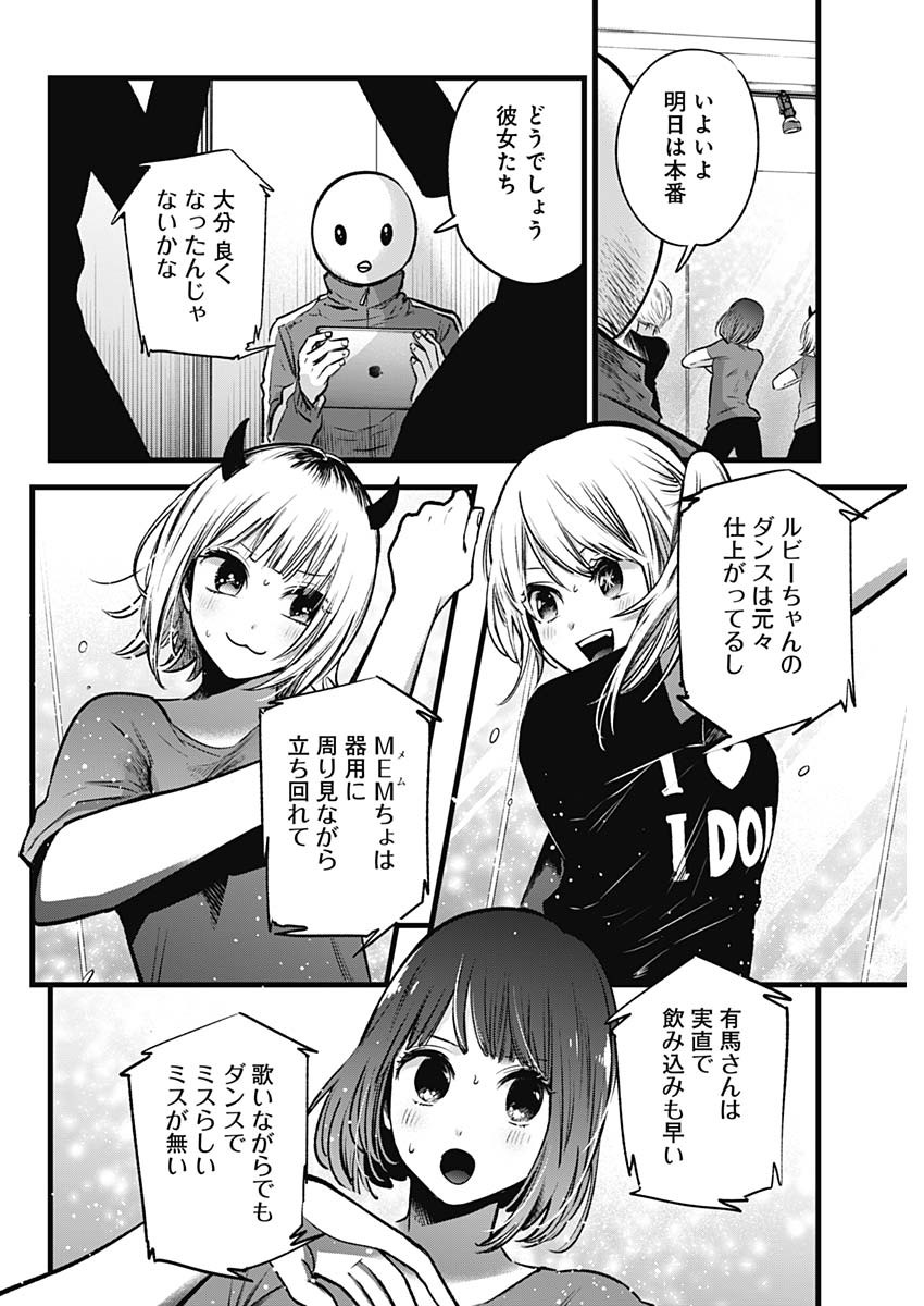 推しの子 - raw - 第36話 - https://jpee.aabb.to/JPEE/17205/4s55qkhyf4j.jpg