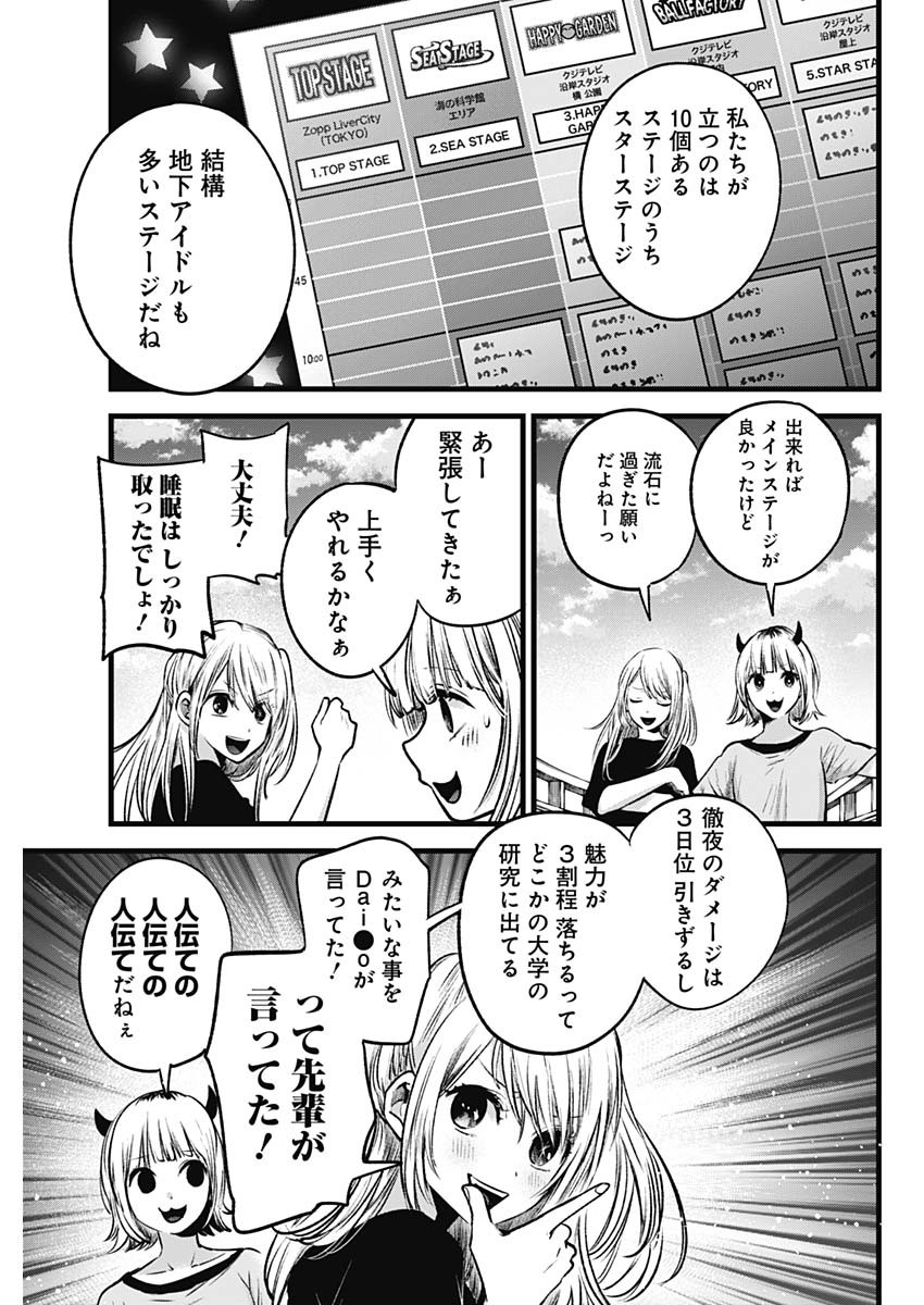 推しの子 - raw - 第36話 - https://jpee.aabb.to/JPEE/17205/5ehimahvep0.jpg