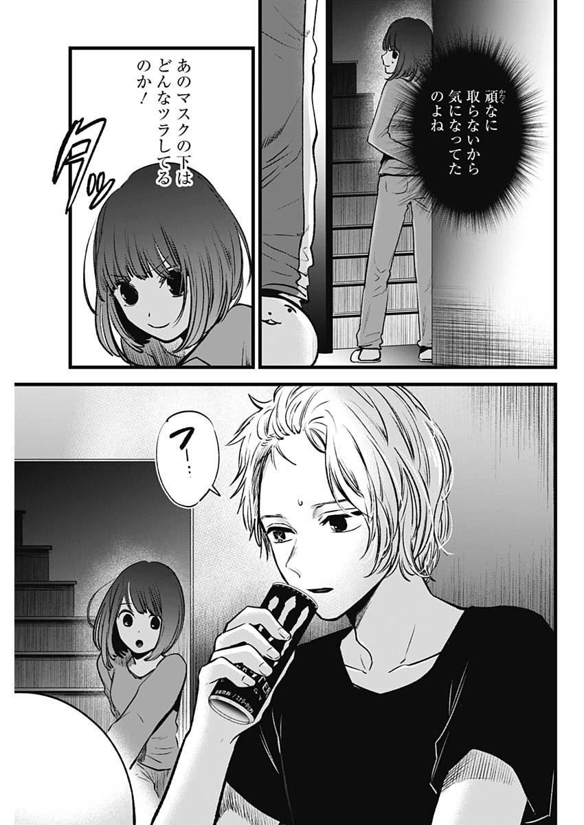推しの子 - raw - 第36話 - https://jpee.aabb.to/JPEE/17205/p5qjm2zrvpj.jpg