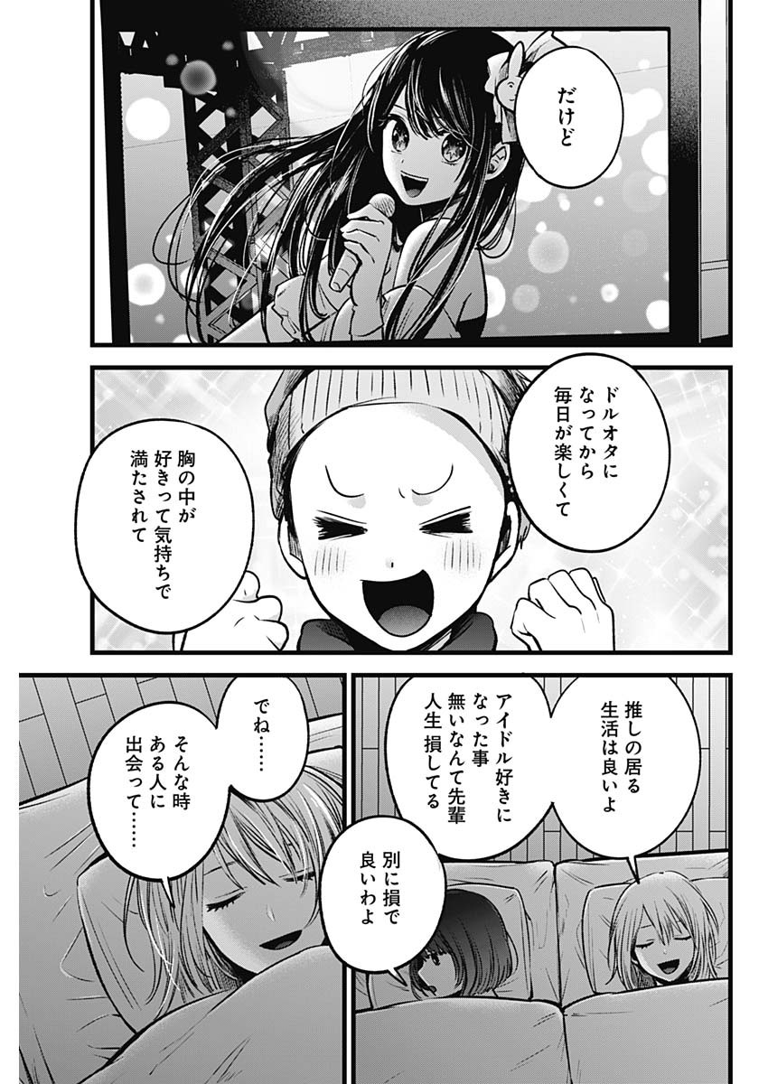 推しの子 - raw - 第36話 - https://jpee.aabb.to/JPEE/17205/s1qzlbbvbla.jpg
