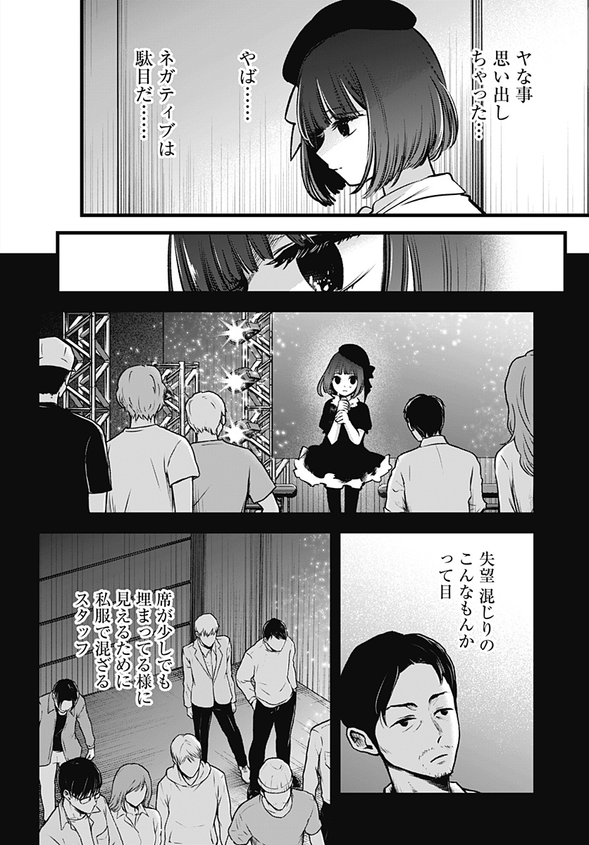 推しの子 - raw - 第37話 - https://jpee.aabb.to/JPEE/17206/23lir0lcf2y.jpg