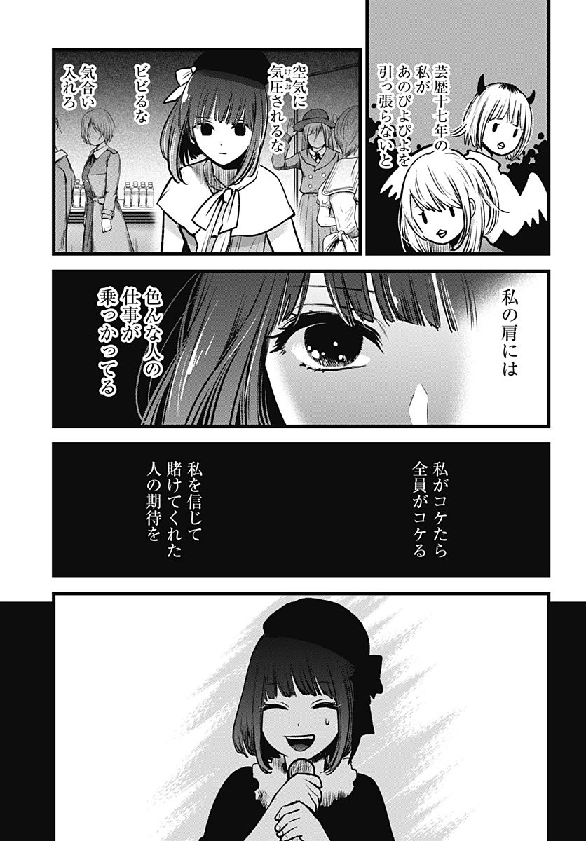 推しの子 - raw - 第37話 - https://jpee.aabb.to/JPEE/17206/5aiy0hz3zzo.jpg