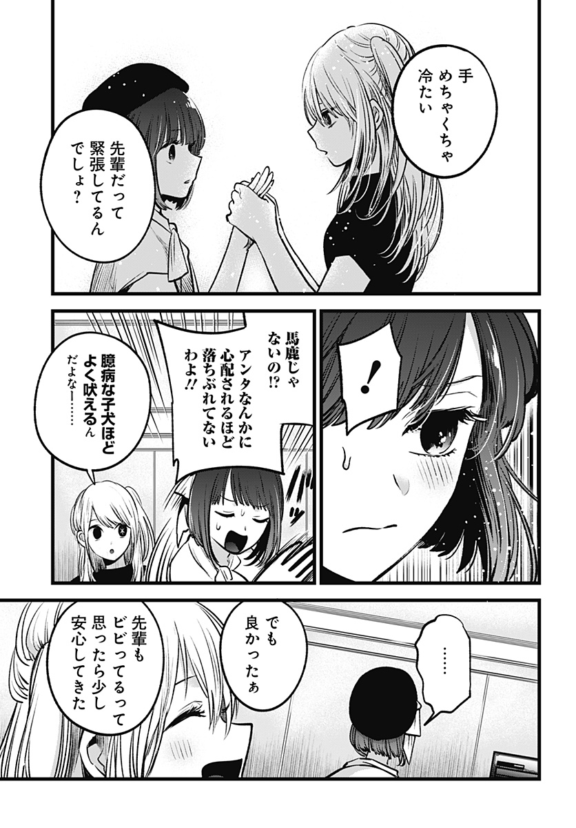 推しの子 - raw - 第37話 - https://jpee.aabb.to/JPEE/17206/ausrwtcqf3e.jpg