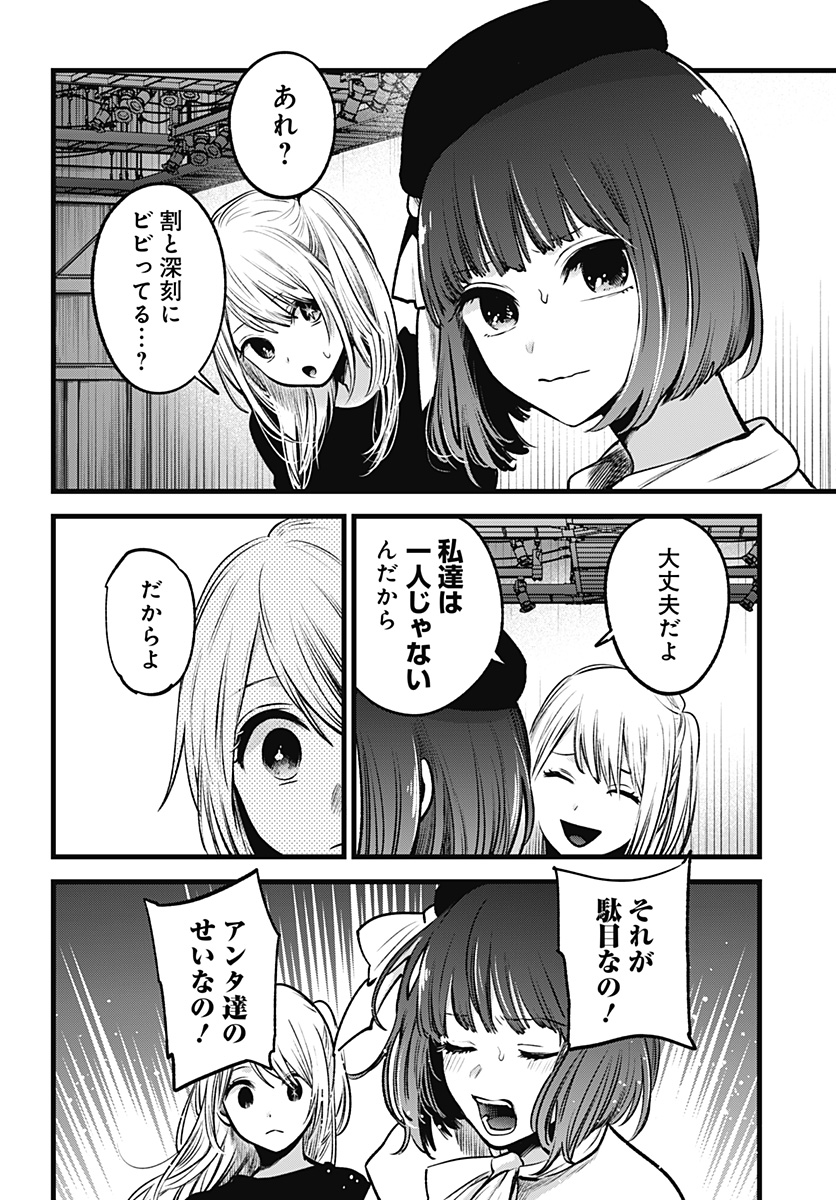 推しの子 - raw - 第37話 - https://jpee.aabb.to/JPEE/17206/ewdrnp2omf5.jpg