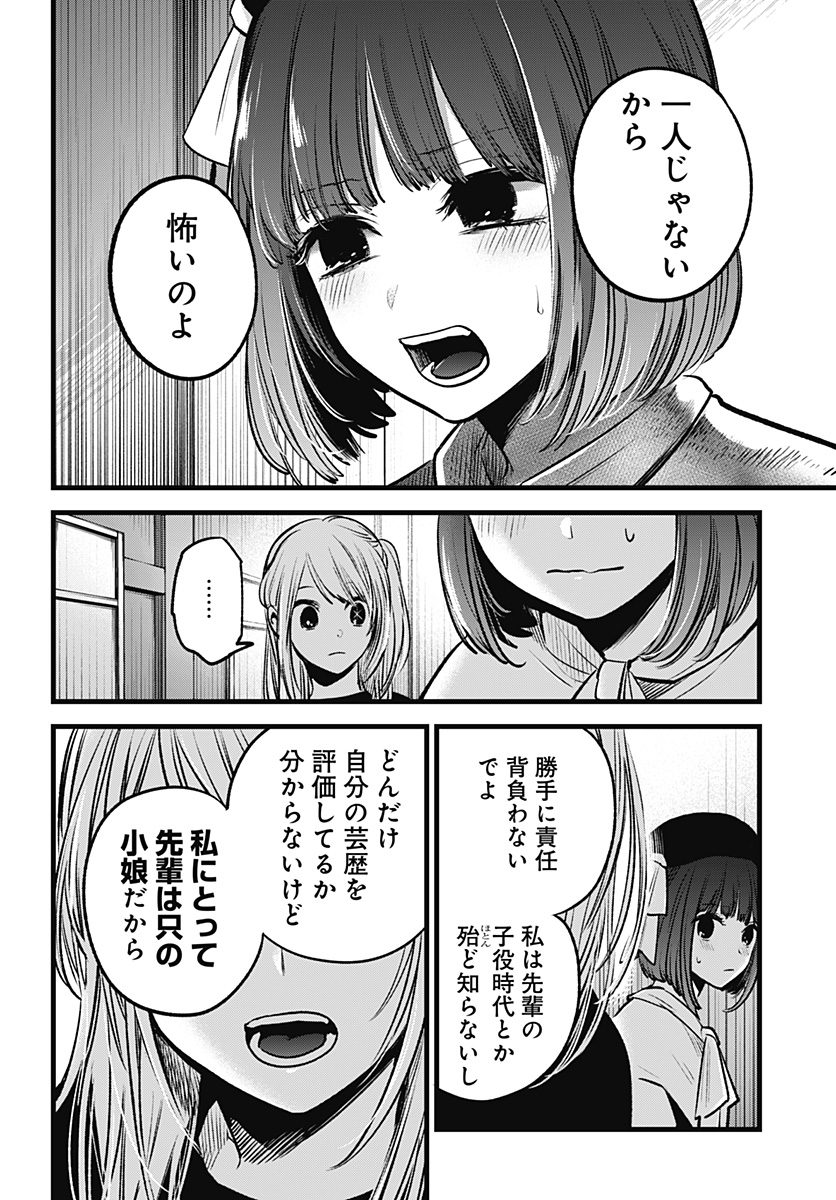推しの子 - raw - 第37話 - https://jpee.aabb.to/JPEE/17206/nmltzgptptm.jpg