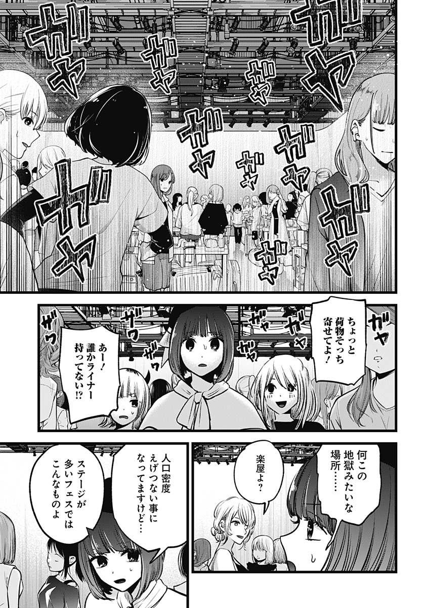 推しの子 - raw - 第37話 - https://jpee.aabb.to/JPEE/17206/qktdqgmpysv.jpg