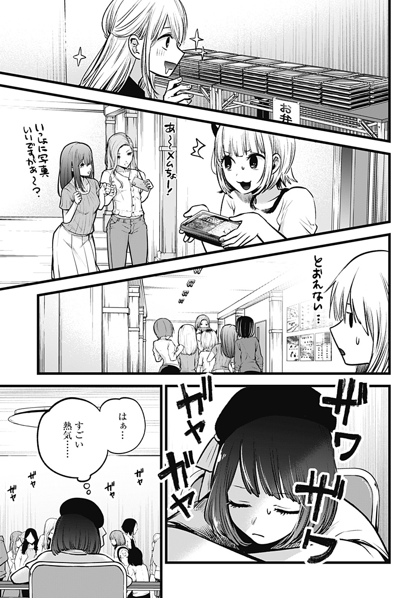 推しの子 - raw - 第37話 - https://jpee.aabb.to/JPEE/17206/qxoaxfwzt5j.jpg