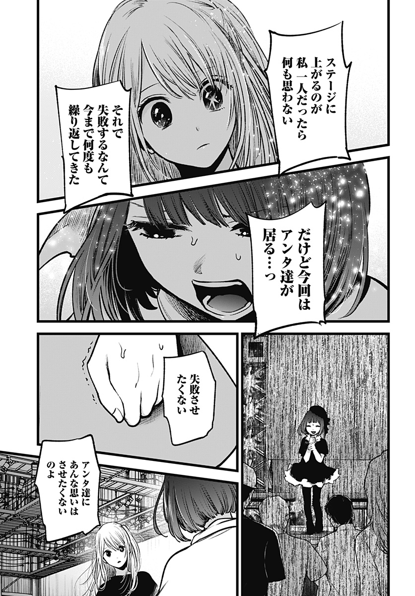 推しの子 - raw - 第37話 - https://jpee.aabb.to/JPEE/17206/tbdp22gpj0t.jpg