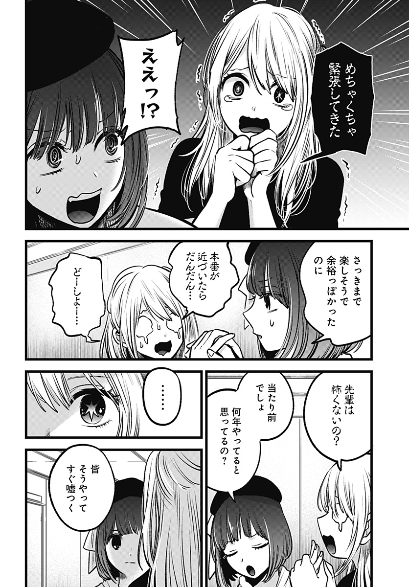 推しの子 - raw - 第37話 - https://jpee.aabb.to/JPEE/17206/u5zjb0df5w3.jpg