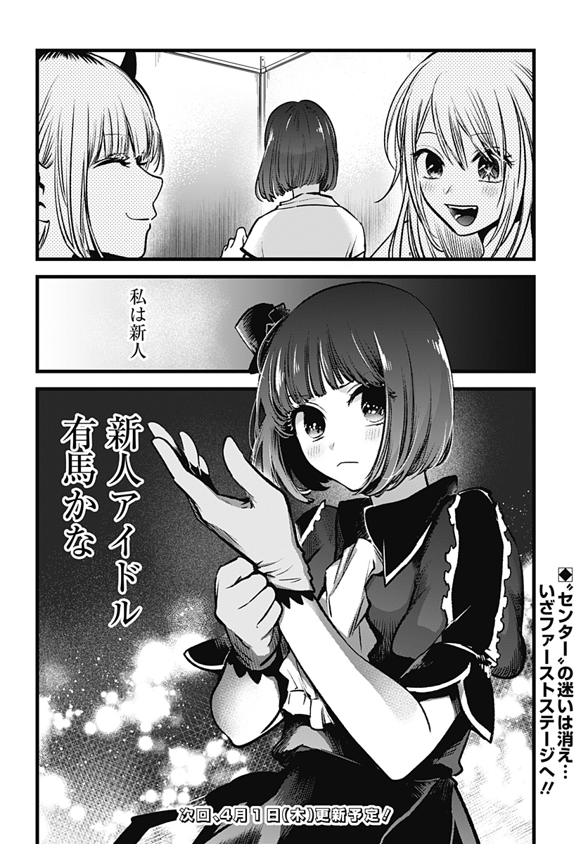 推しの子 - raw - 第37話 - https://jpee.aabb.to/JPEE/17206/wm3wxltedy3.jpg