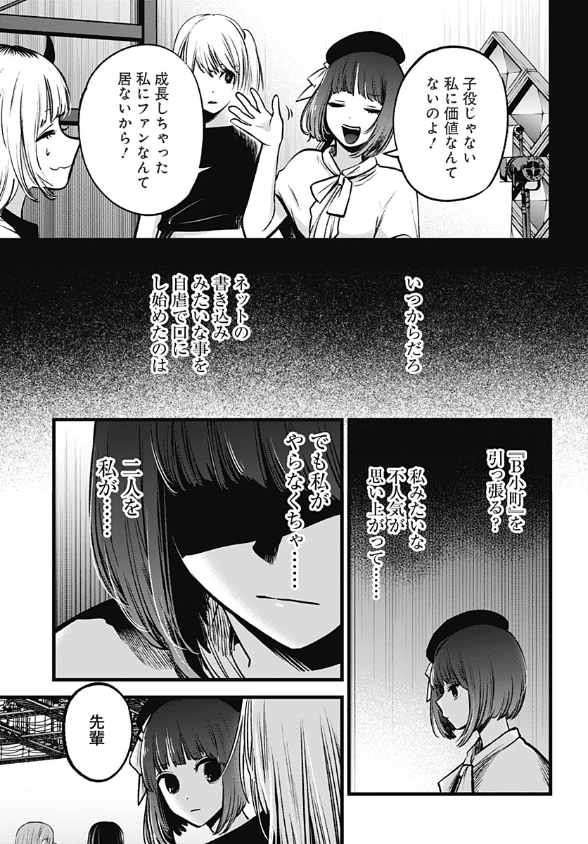 推しの子 - raw - 第37話 - https://jpee.aabb.to/JPEE/17206/zr3vzttczje.jpg