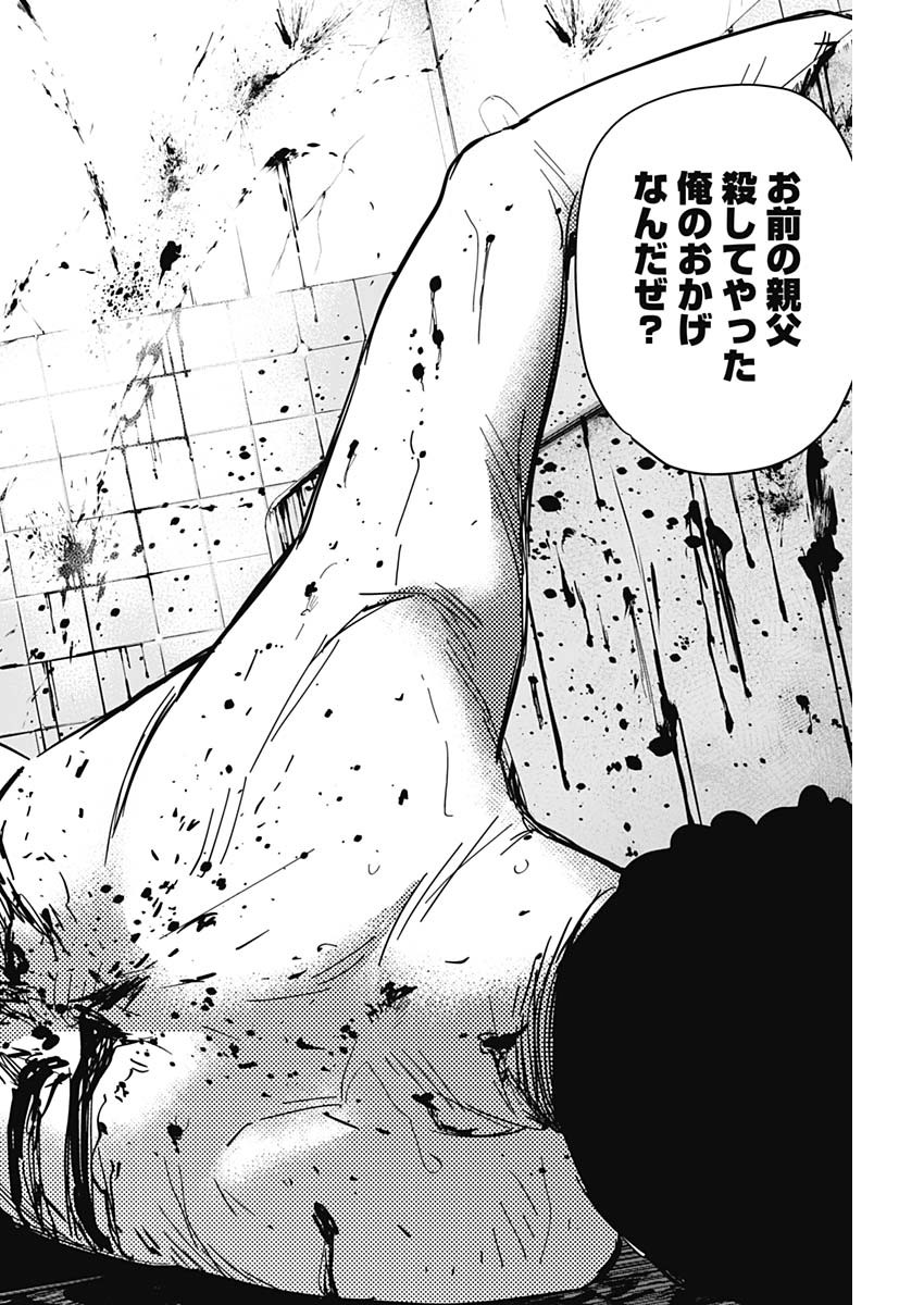 少年のアビス - raw - 第67話 - https://jpee.aabb.to/JPEE/17208/5zxj32srnq4.jpg