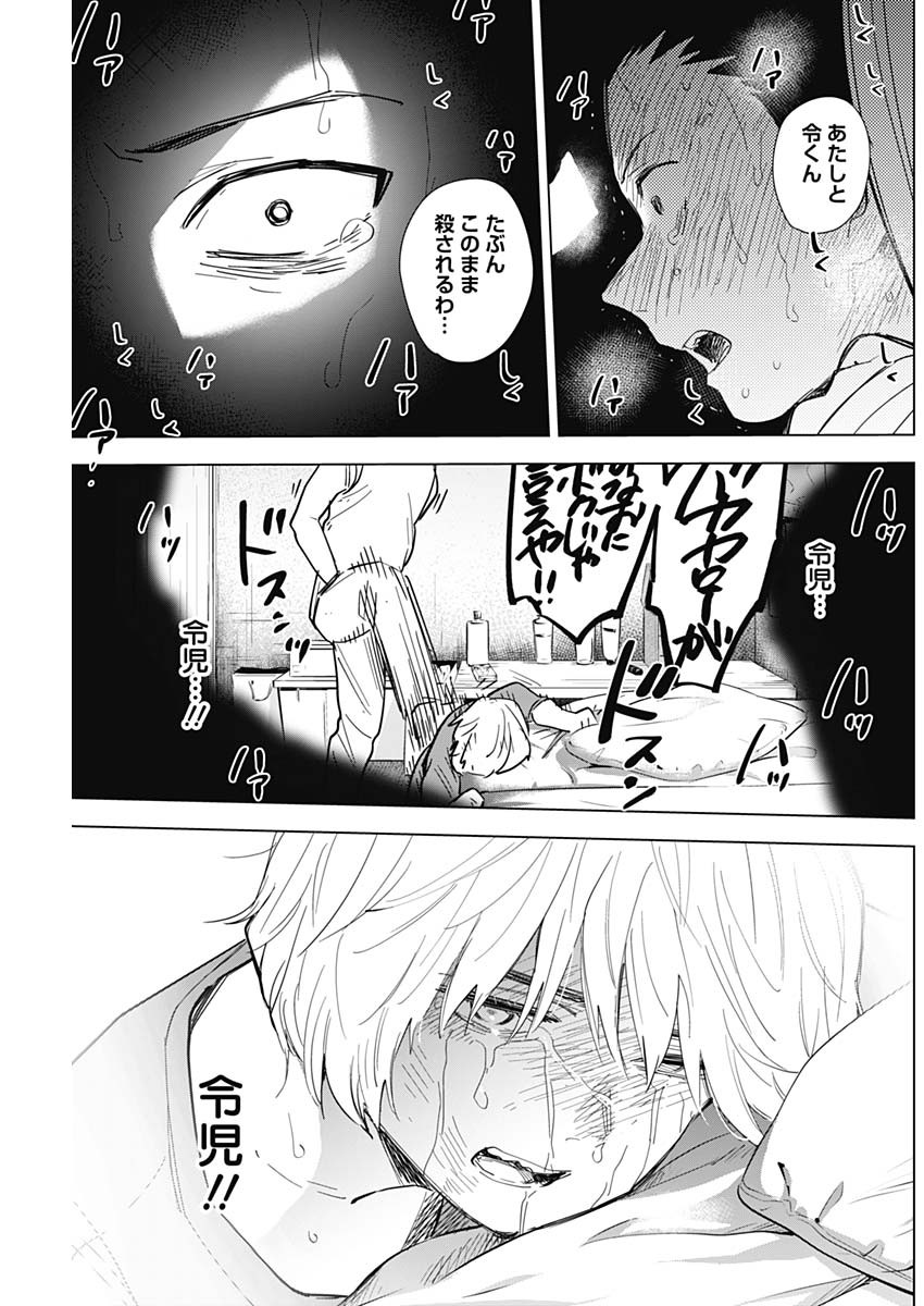 少年のアビス - raw - 第67話 - https://jpee.aabb.to/JPEE/17208/ax31np1sh5d.jpg