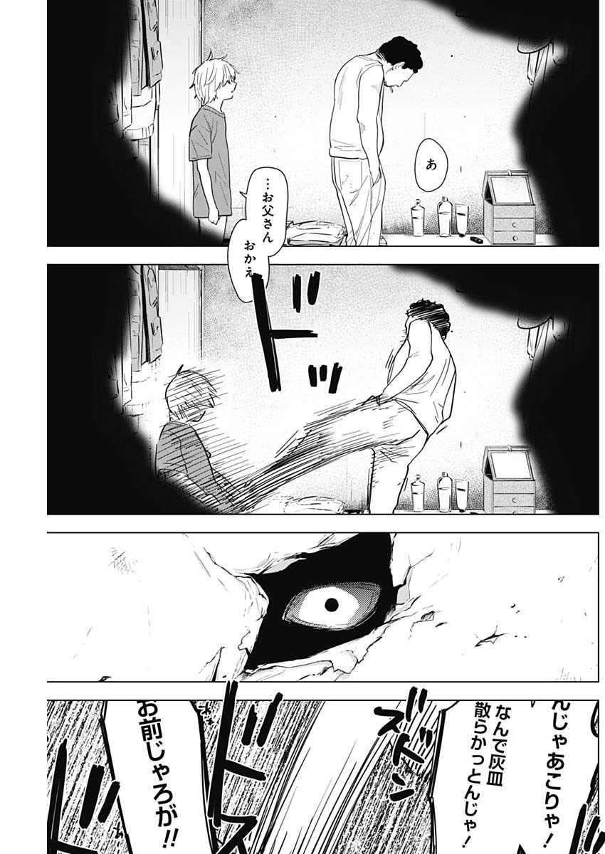 少年のアビス - raw - 第67話 - https://jpee.aabb.to/JPEE/17208/bhor1vr3gep.jpg