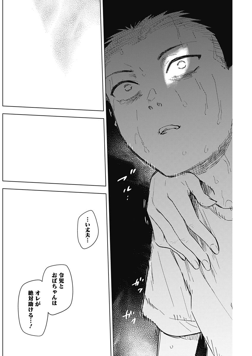 少年のアビス - raw - 第67話 - https://jpee.aabb.to/JPEE/17208/cp02gd5qos3.jpg