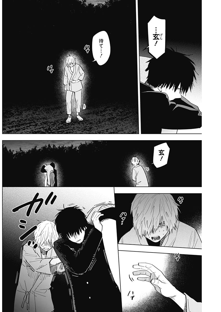 少年のアビス - raw - 第67話 - https://jpee.aabb.to/JPEE/17208/e11exchnu0e.jpg