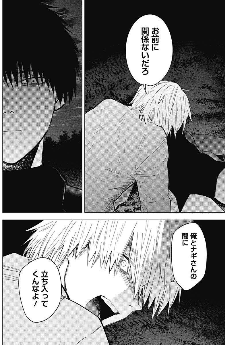 少年のアビス - raw - 第67話 - https://jpee.aabb.to/JPEE/17208/irligyapwyh.jpg