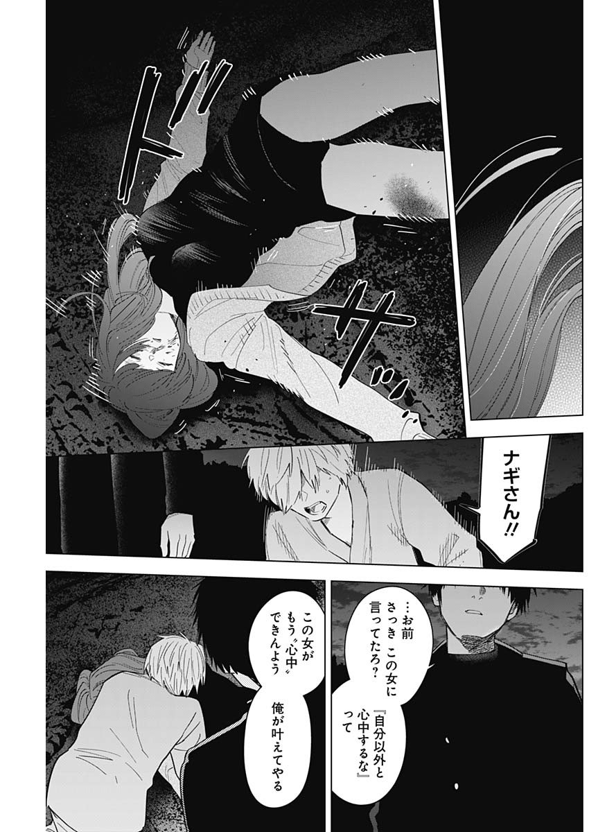 少年のアビス - raw - 第67話 - https://jpee.aabb.to/JPEE/17208/iz2dcpbvjck.jpg