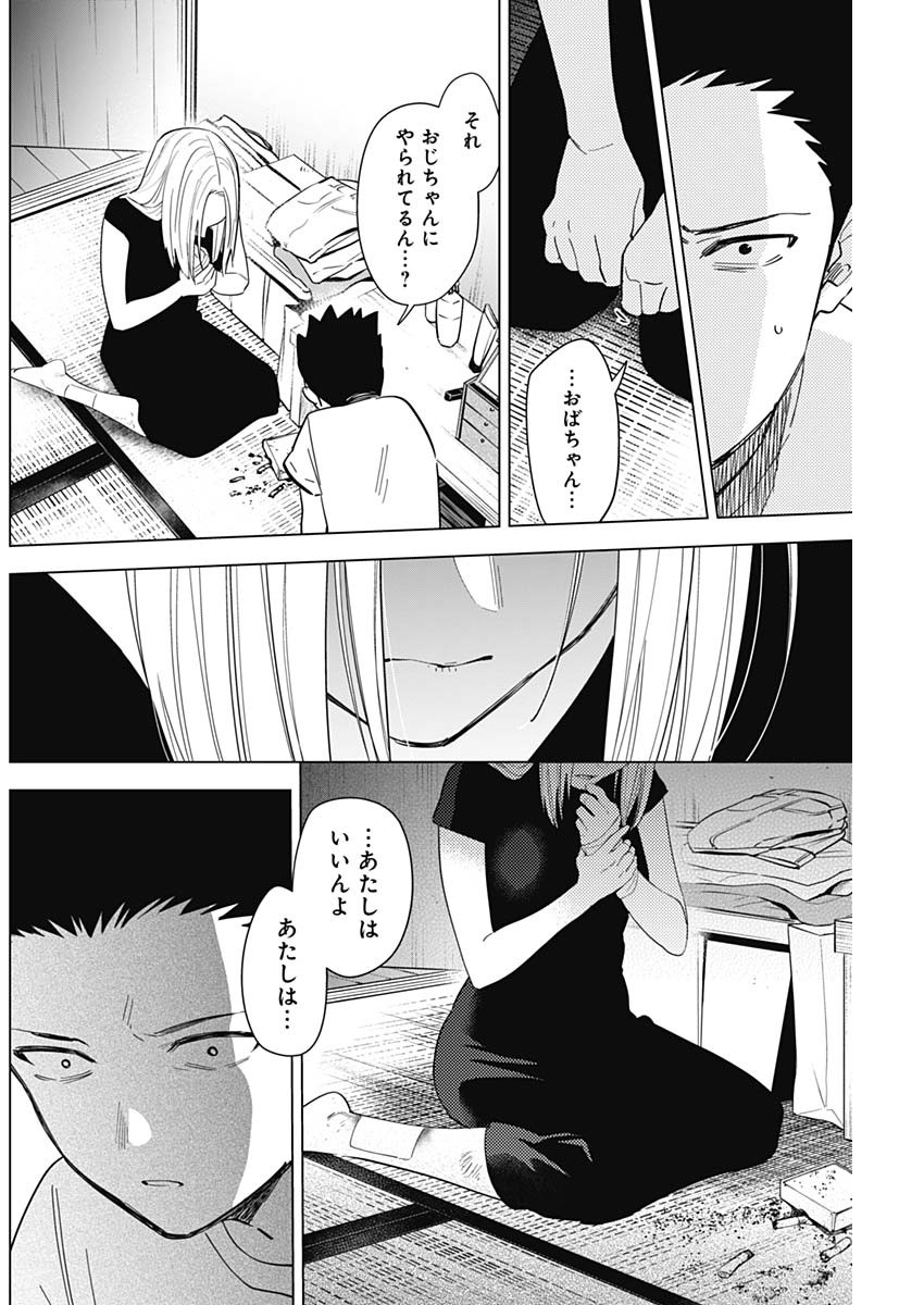 少年のアビス - raw - 第67話 - https://jpee.aabb.to/JPEE/17208/jp5vr5rbrs3.jpg