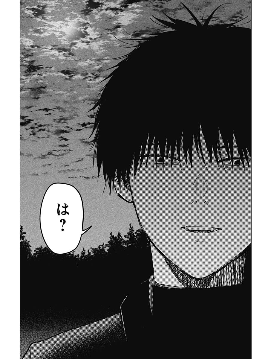 少年のアビス - raw - 第67話 - https://jpee.aabb.to/JPEE/17208/nzmgalrhtao.jpg