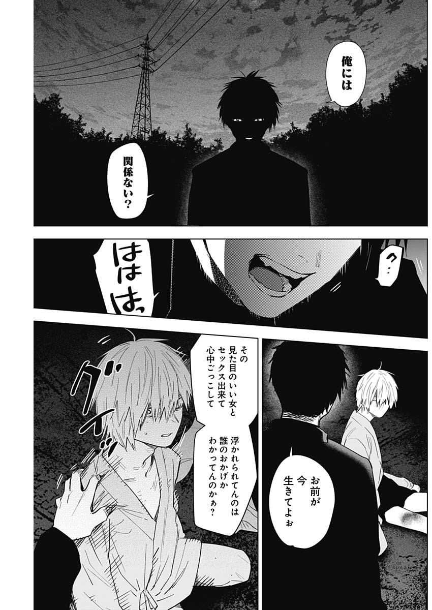 少年のアビス - raw - 第67話 - https://jpee.aabb.to/JPEE/17208/vxzcx1iw1s1.jpg
