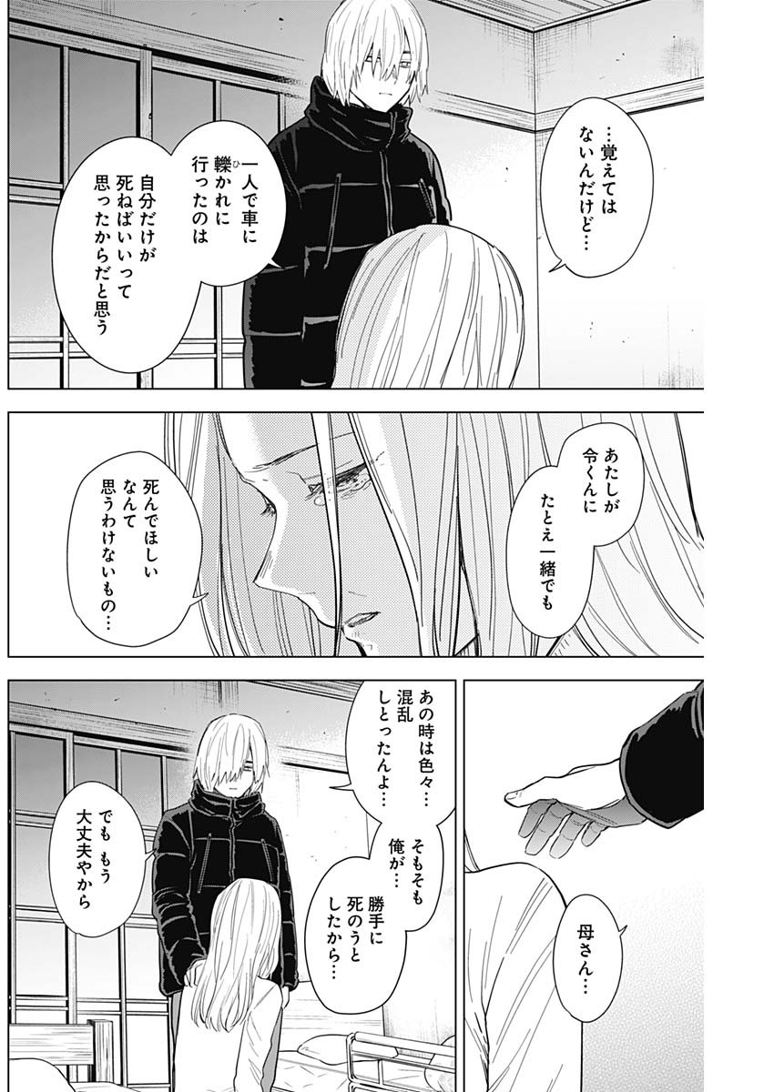 少年のアビス - raw - 第71話 - https://jpee.aabb.to/JPEE/17209/1sb5py0g1vd.jpg