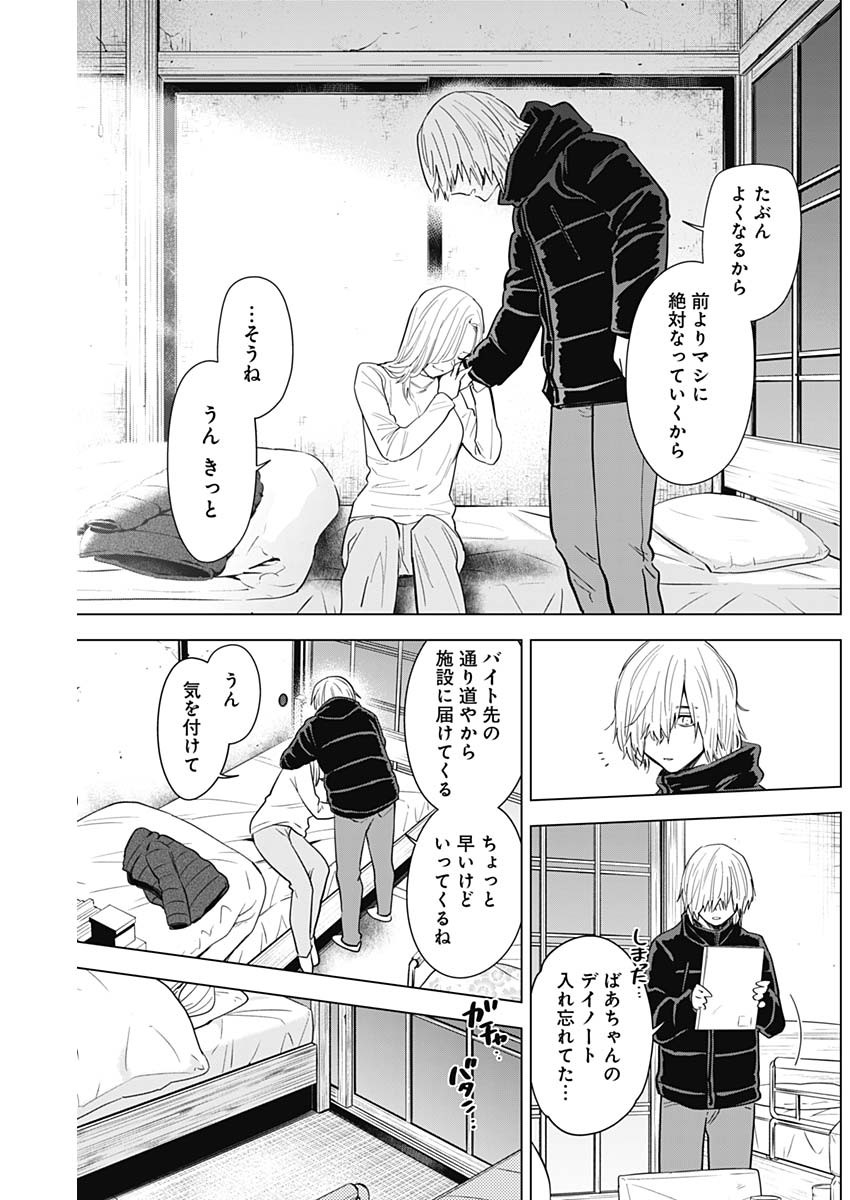 少年のアビス - raw - 第71話 - https://jpee.aabb.to/JPEE/17209/bfwy213svkn.jpg