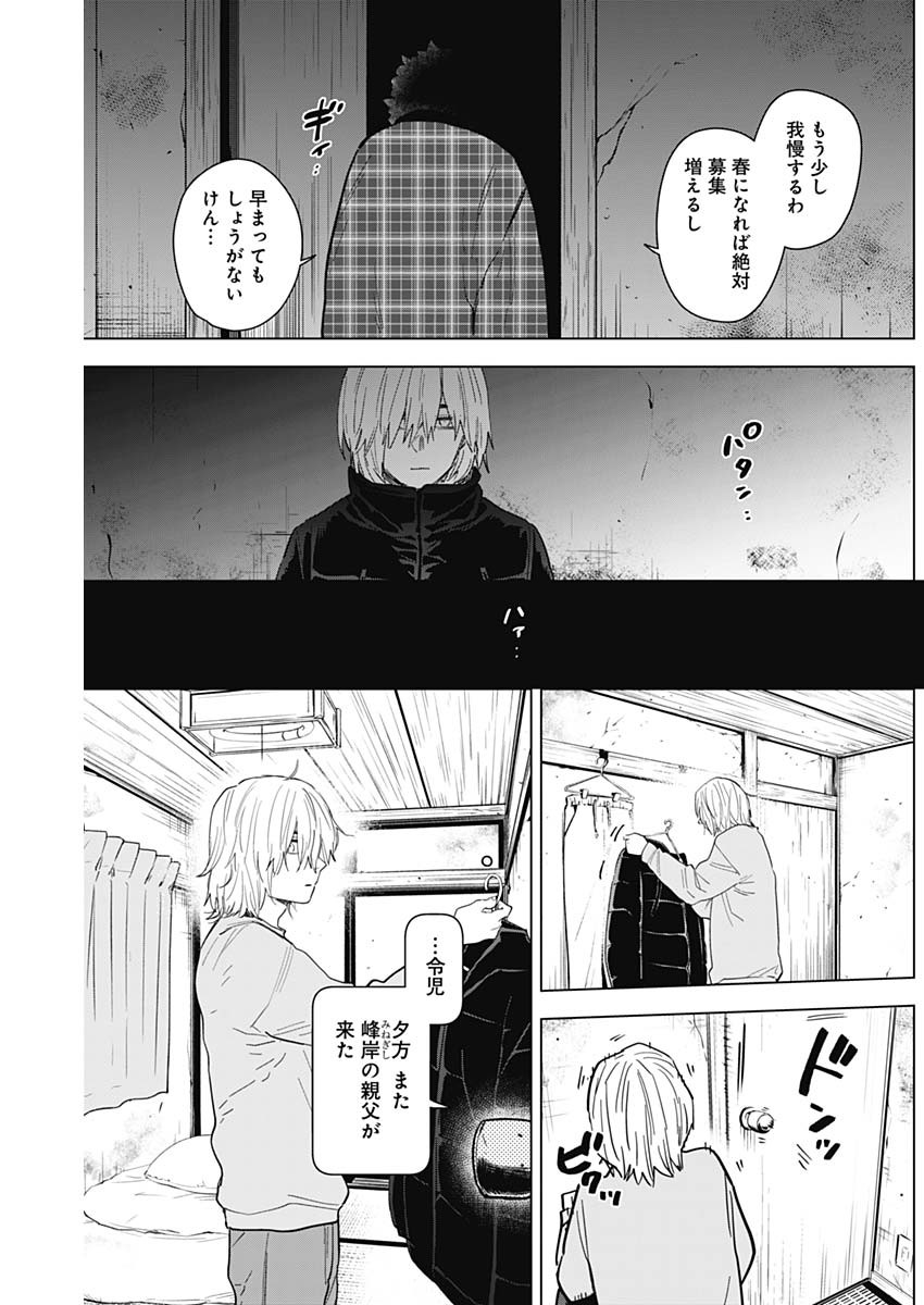 少年のアビス - raw - 第71話 - https://jpee.aabb.to/JPEE/17209/dhkhs11o5cg.jpg