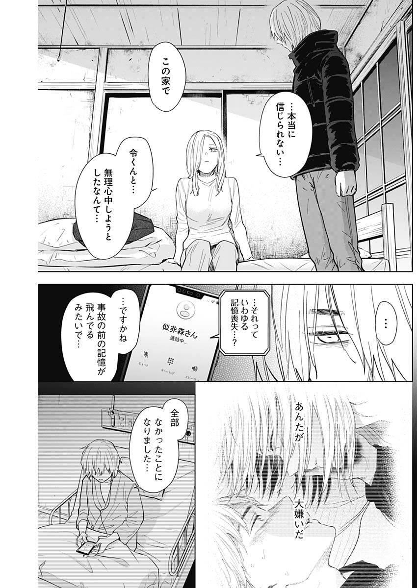 少年のアビス - raw - 第71話 - https://jpee.aabb.to/JPEE/17209/idpxmxduwk3.jpg