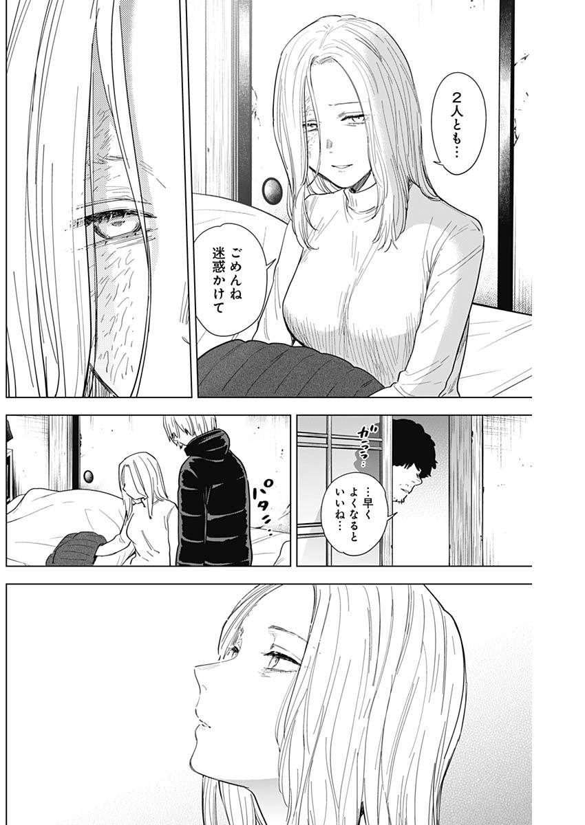 少年のアビス - raw - 第71話 - https://jpee.aabb.to/JPEE/17209/nsdzqjmkuqb.jpg