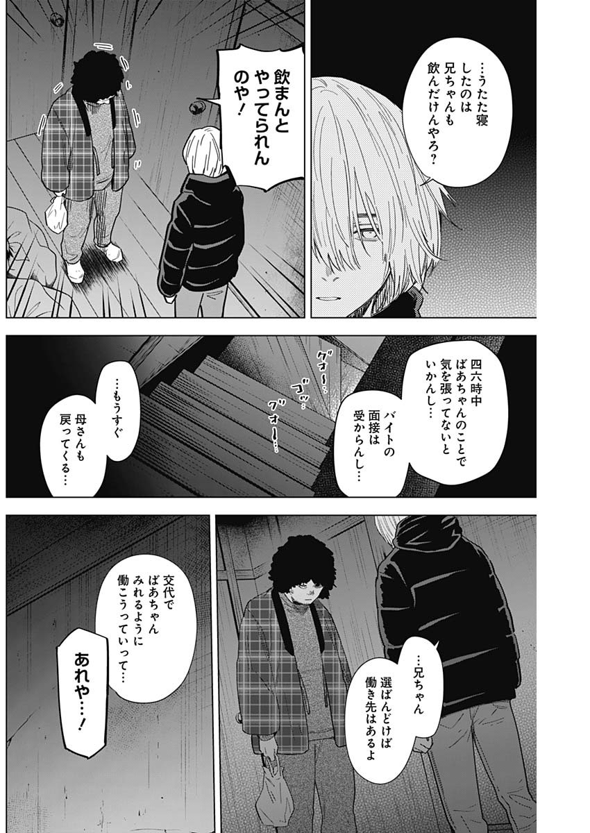 少年のアビス - raw - 第71話 - https://jpee.aabb.to/JPEE/17209/nycy4aswpjc.jpg
