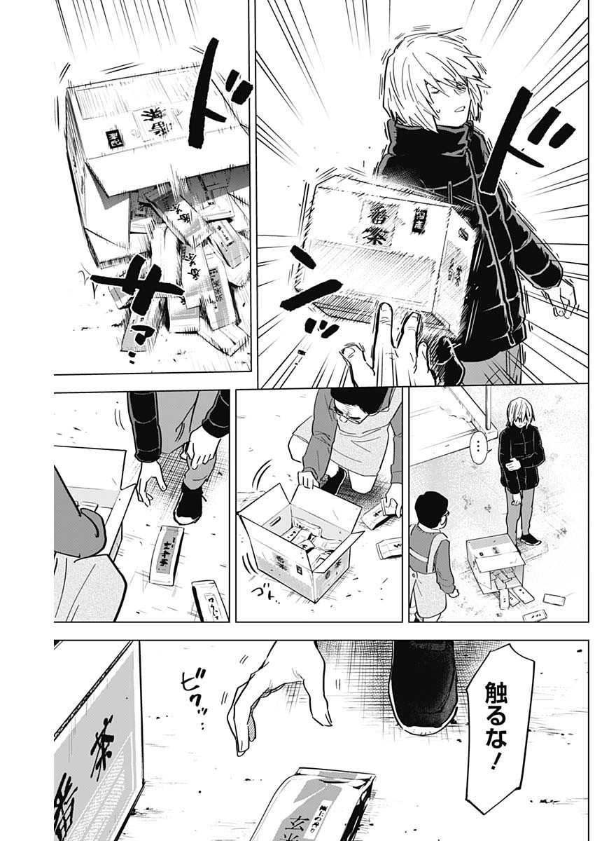 少年のアビス - raw - 第71話 - https://jpee.aabb.to/JPEE/17209/rbe20y0pfak.jpg