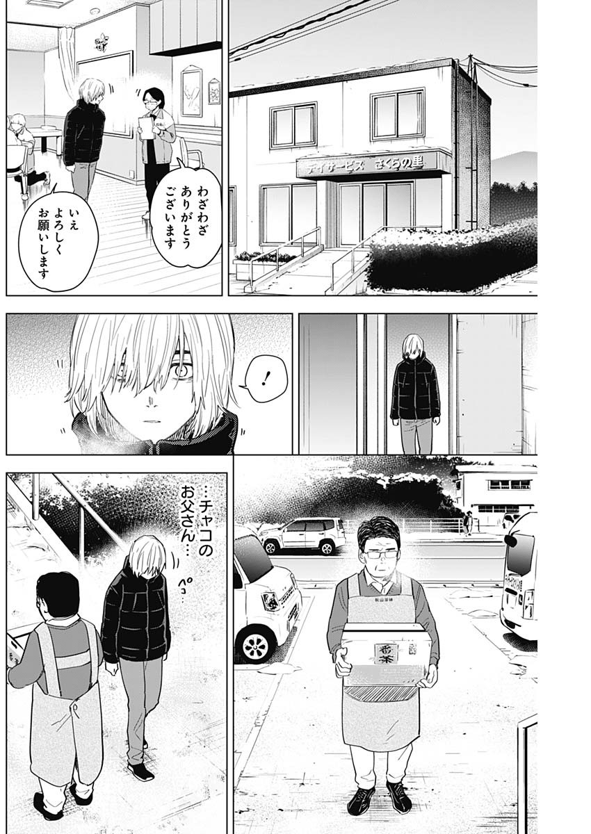 少年のアビス - raw - 第71話 - https://jpee.aabb.to/JPEE/17209/rujevcjrevh.jpg